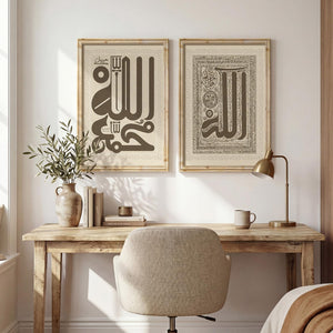 Vintage Framed Islamic Allah Bismillah Retro Neutral Canvas Wall Art for Living Room Set of 2