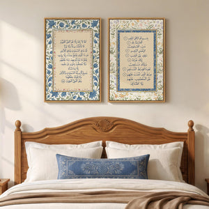 Framed Islamic Quran Arabic Calligraphy Vintage Wall Art for Living Room Set of 2