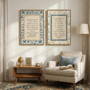 Framed Islamic Quran Arabic Calligraphy Vintage Wall Art for Living Room Set of 2