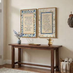 Framed Islamic Quran Arabic Calligraphy Vintage Wall Art for Living Room Set of 2